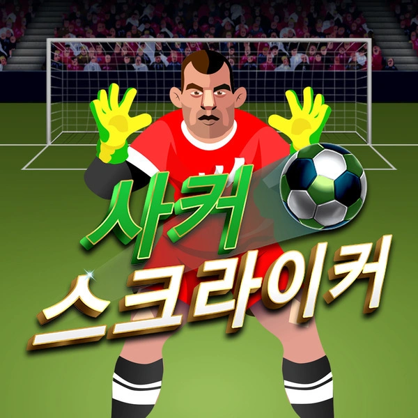 Soccer Striker - PLACEBET138