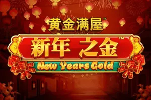 Gold Pile: New Years Gold - PLACEBET138