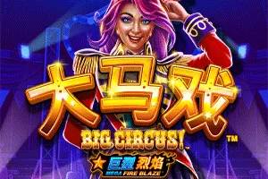 Mega Fire Blaze: Big Circus! - PLACEBET138